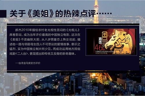 类似美姐的电影都有哪些?(电影美姐剧情介绍)