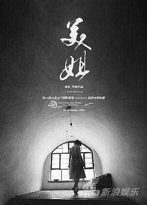 类似美姐的电影都有哪些?(电影美姐剧情介绍)