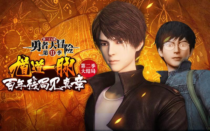 达尔大冒险讲的是什么?(勇者大冒险剧情介绍)