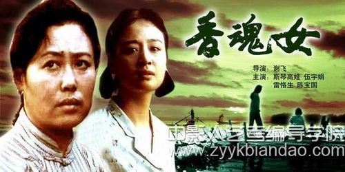 香魂女属于什么类型的电影?(香魂女剧情介绍)