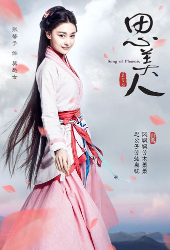 思美人电视剧什么意思?(思美人73剧情介绍)