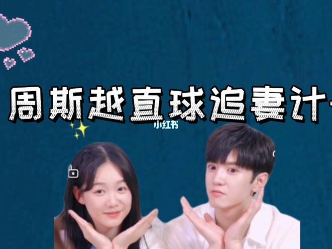 周斯越第几集在生物书上表白的?(告白的秘密剧情介绍)
