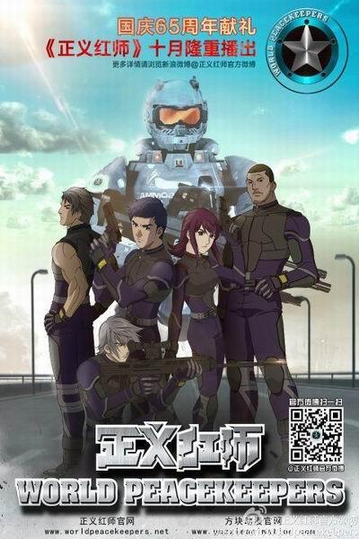 正义红师是八一出的吗?(正义红师剧情介绍)