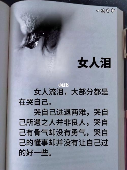 女生说自己的眼泪是盐该怎么幽默的回复他？（女人泪分集剧情介绍）