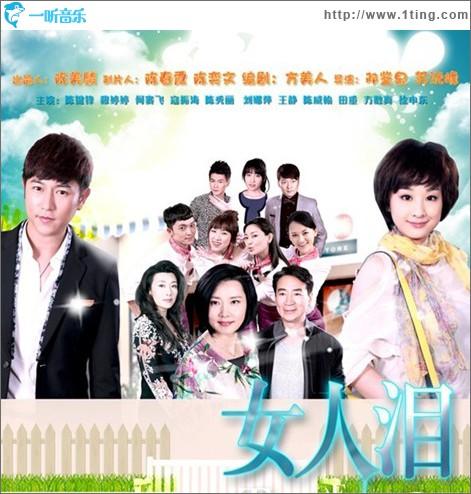 女生说自己的眼泪是盐该怎么幽默的回复他?(女人泪分集剧情介绍)