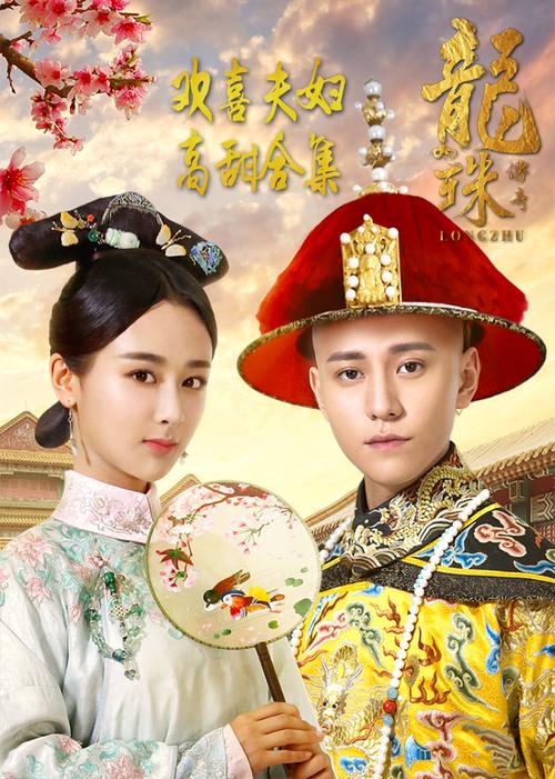 龙珠传奇真正的大结局后续?(龙珠传奇19剧情介绍)