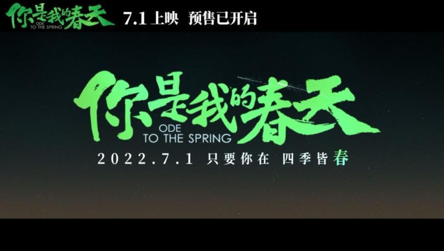 你是我的春天剧情分析?(你的老师剧情介绍)
