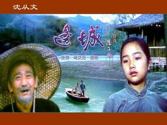 边城警视剧情介绍？（边城电视剧情介绍）