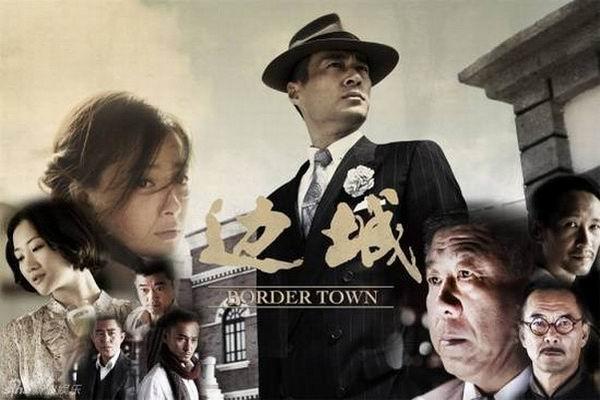 边城警视剧情介绍?(边城电视剧情介绍)