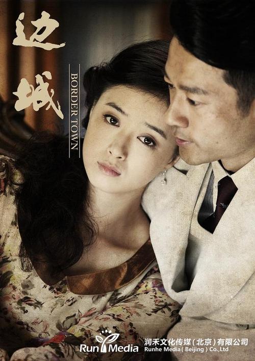 边城警视剧情介绍?(边城电视剧情介绍)