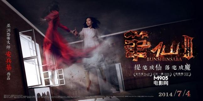 谁看过笔仙3,讲一讲剧情?(电影笔仙剧情介绍)
