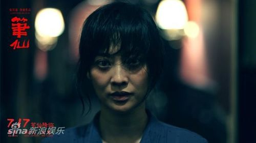 笔仙，剧情介绍？（笔仙梅婷剧情详细介绍）