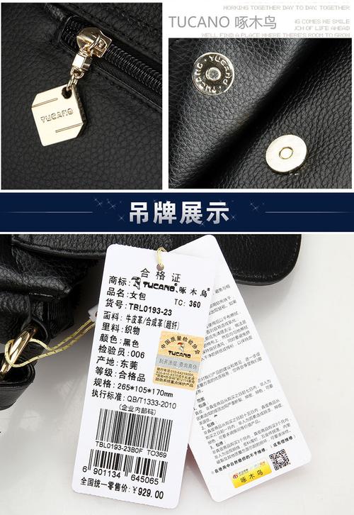 tucano是什么牌子?(啄木鸟剧情系列介绍)