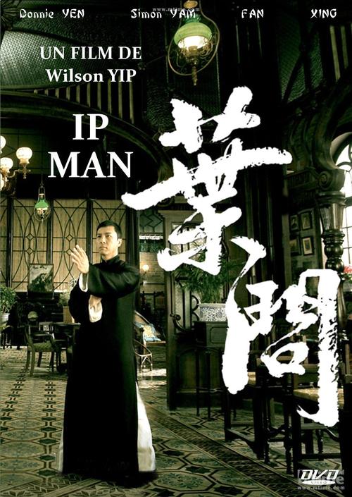 王宝强与叶问的电影叫什么？（叶问电影剧情介绍）