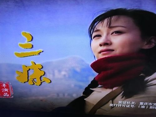 何三妹剧情想表达什么？（三妹剧情介绍35集）