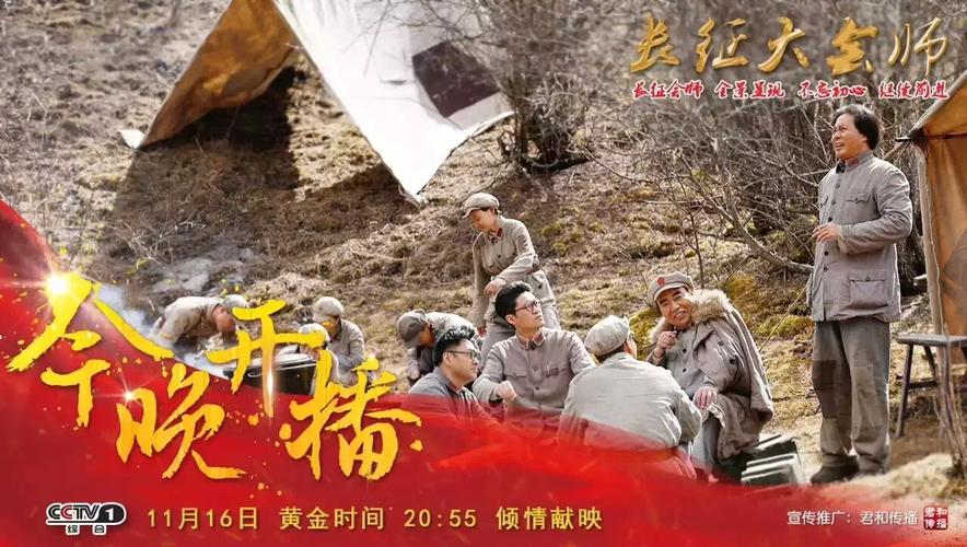 长征大会师的下一部是什么?(电视剧长征剧情介绍)