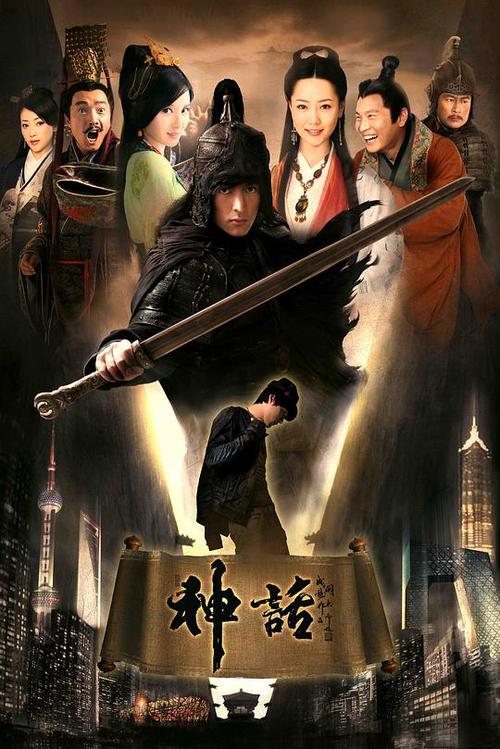 中国神话传说内容介绍？（传说电视剧剧情介绍）