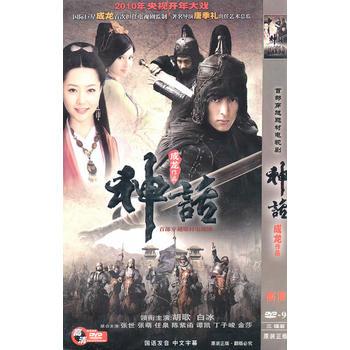 中国神话传说内容介绍?(传说电视剧剧情介绍)