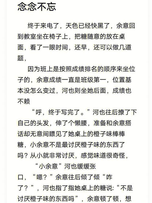 居心角色介绍？（念念不忘剧情介绍分集）