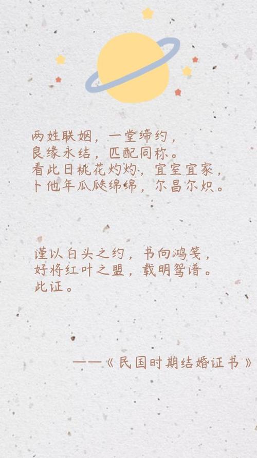 民国证婚词原文读音？（姻差鸯错剧情介绍）