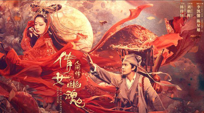 倩女幽魂叶葬花剧情攻略?(电影倩女幽魂剧情介绍)
