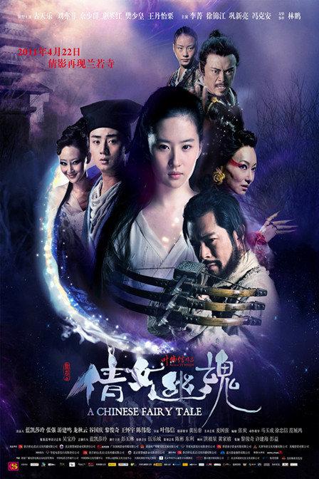 倩女幽魂叶葬花剧情攻略?(电影倩女幽魂剧情介绍)
