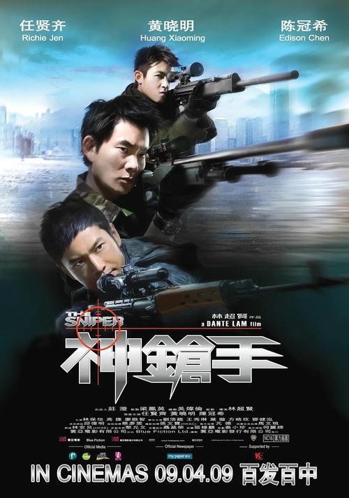 神枪手秃嘎是哪部电视剧？（枪手电影剧情介绍）