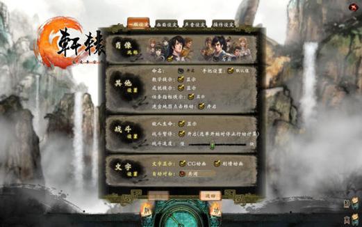 轩辕剑6外传如何?(轩辕剑6剧情介绍)