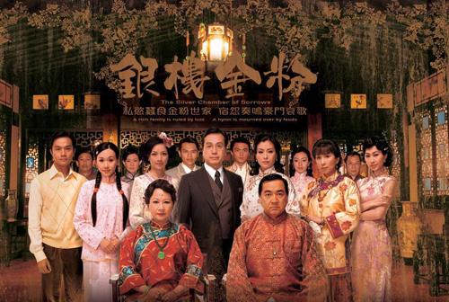 50年代香港剧集？（银楼电视剧剧情介绍）