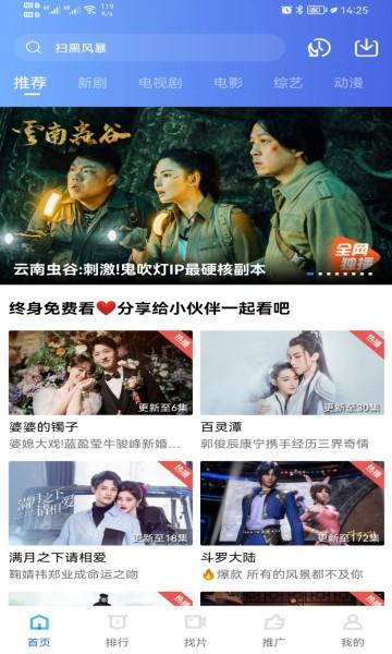 大地视频app改成哪个了?(大地电视剧情介绍)