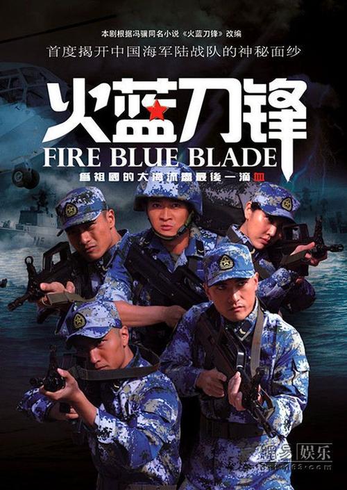 《火蓝刀锋》里面的情节是真实的吗好崇拜哦？（火蓝刀锋二剧情介绍）