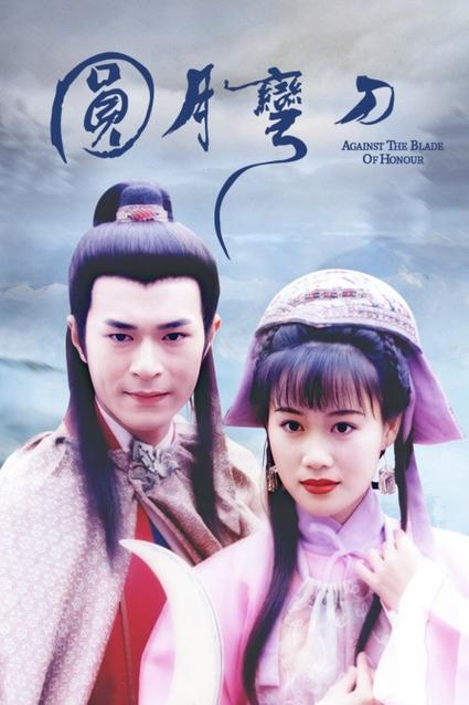 军刀传奇剧情介绍？（电视剧弯刀剧情介绍）