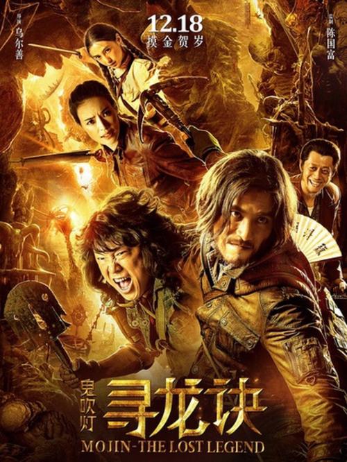 鬼吹灯剧情整理？（寻龙诀详细剧情介绍）