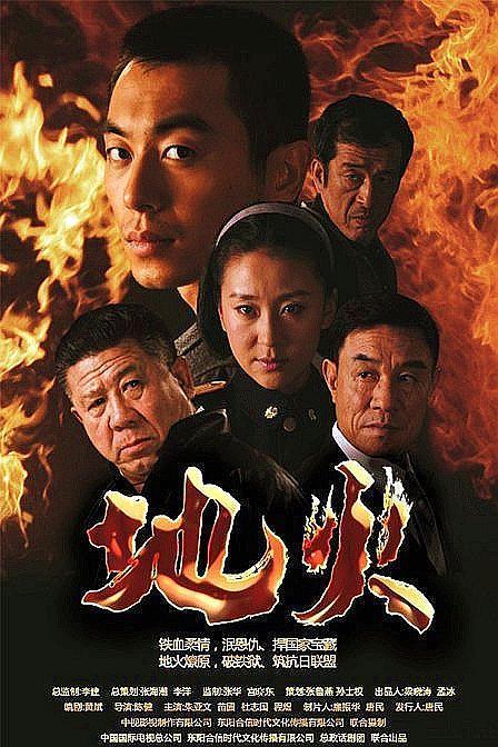 哪位好心人能推荐几本男主是军人或警察的言情小说?(电视剧地火剧情介绍)