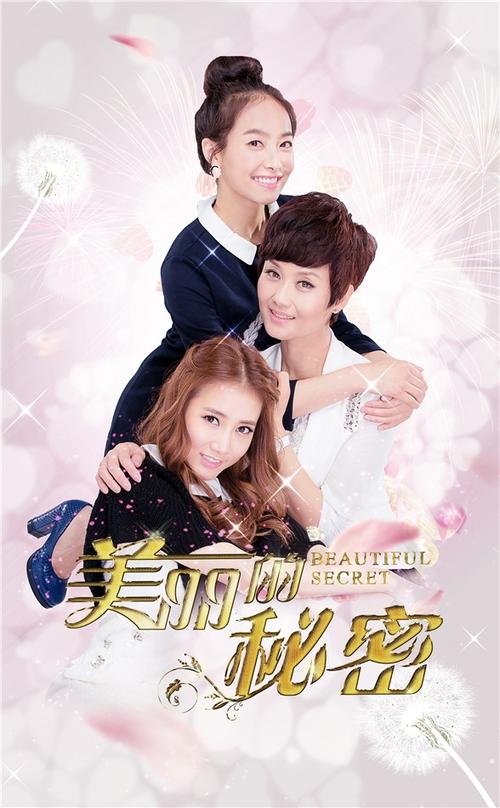美丽的秘密宋一强结局?(美丽的秘密34剧情介绍)