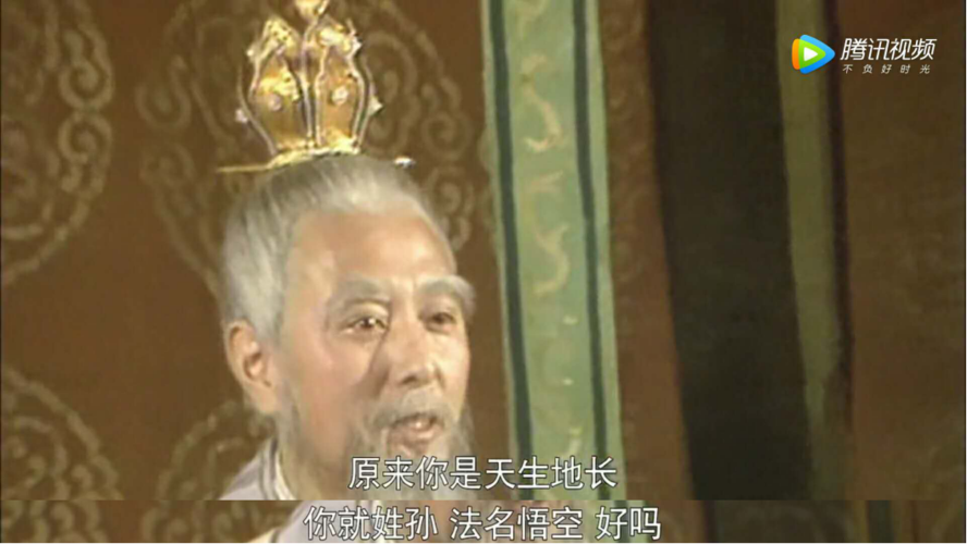 西游记中孙悟空拜菩提祖师的主要内容（西游记1剧情介绍）