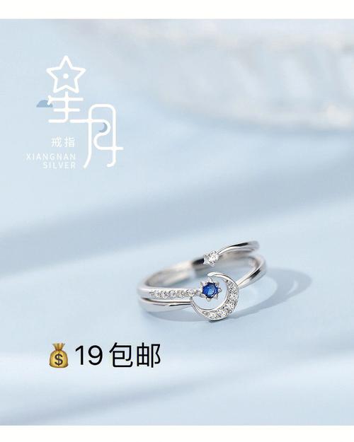 星月戒指代表什么?(泰剧星月情剧情介绍)