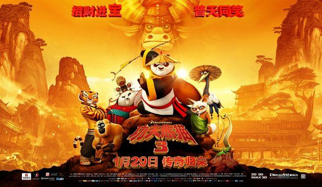 功夫熊猫总共几部?(功夫熊猫3的剧情介绍)