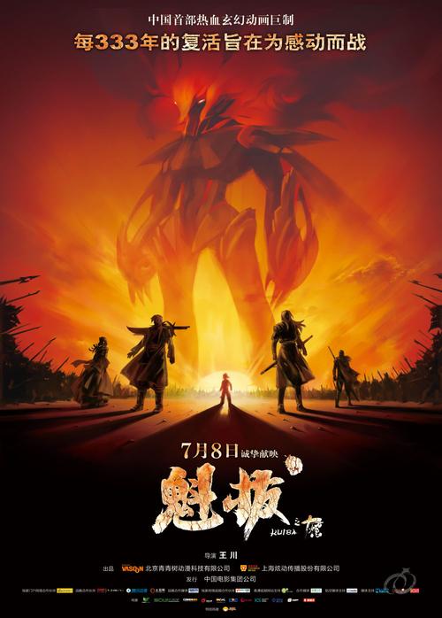 魁拔观看顺序？（电影十万火急 剧情介绍）