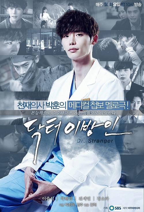 doctor异乡人男主是吸血鬼吗?(异乡人韩剧剧情介绍)