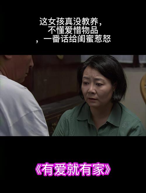 有爱就有家大结局?(有爱就有家剧情介绍)