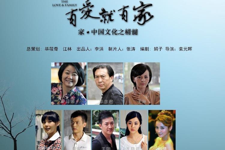 有爱就有家大结局?(有爱就有家剧情介绍)