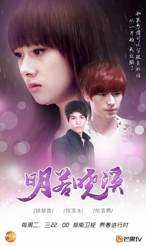 明若晓溪女主角叫什么名字?(明若晓溪25剧情介绍)