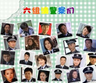 谁知道重案六组第一部的详细剧情？（重案五组剧情介绍）