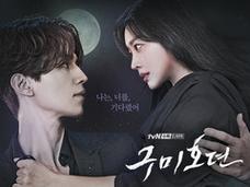 九尾狐传奇剧情介绍?(狐狸的剧情介绍电视猫)