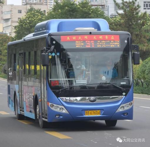 大同矿务局公交车31路的起点站和终点站分别是?(云中歌31集剧情介绍)