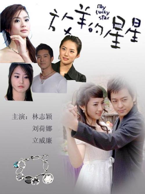 放羊的星星[究竟讲的一个什么故事啊？（放羊的星星全集剧情介绍）