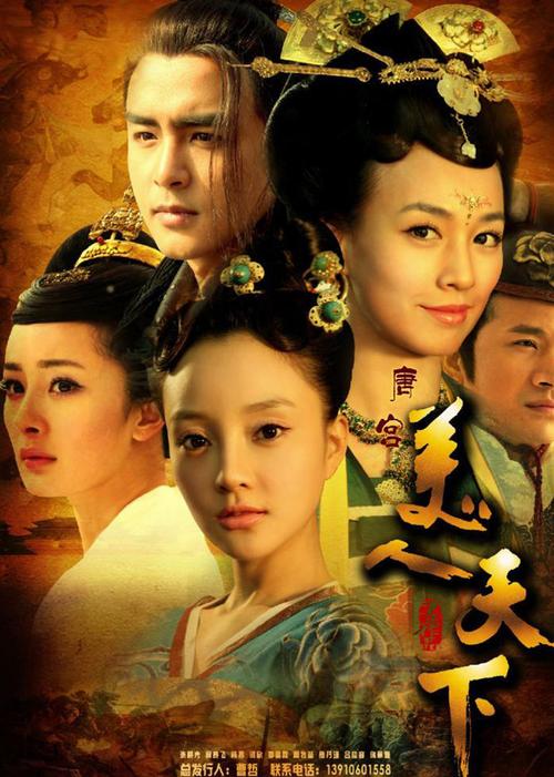 唐宫美人天下李治爱谁？（唐美人天下剧情介绍）