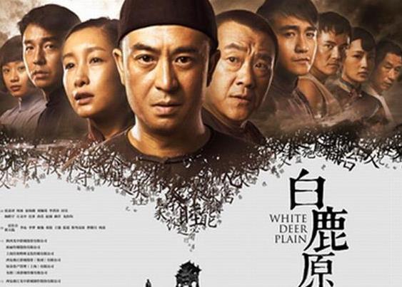 白鹿原大结局?(白鹿原结局剧情介绍)