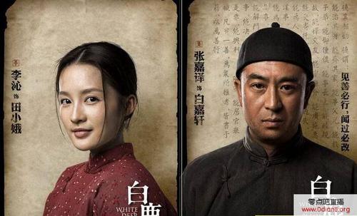 白鹿原大结局?(白鹿原结局剧情介绍)